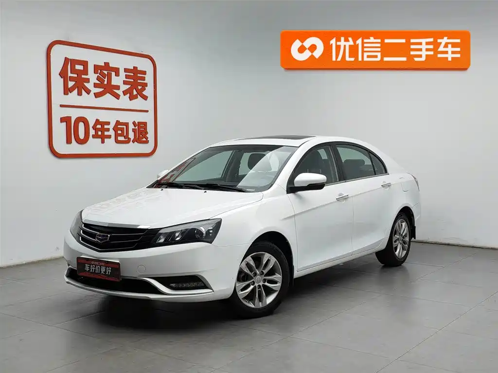 Geely Emgrand 2016 — фото 1