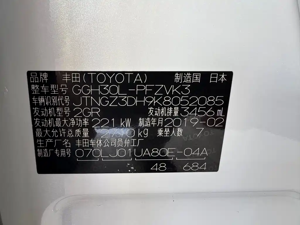 Toyota Alphard 2019 — фото 22