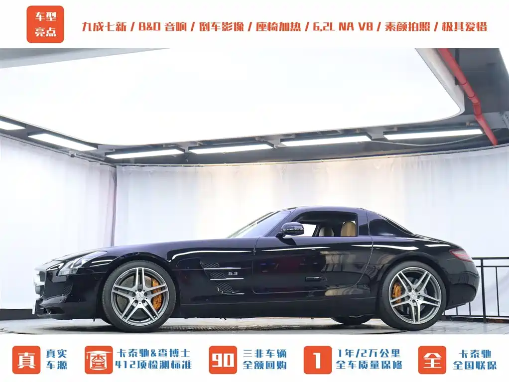 Mercedes-Benz SLS AMG 2013 — фото 45