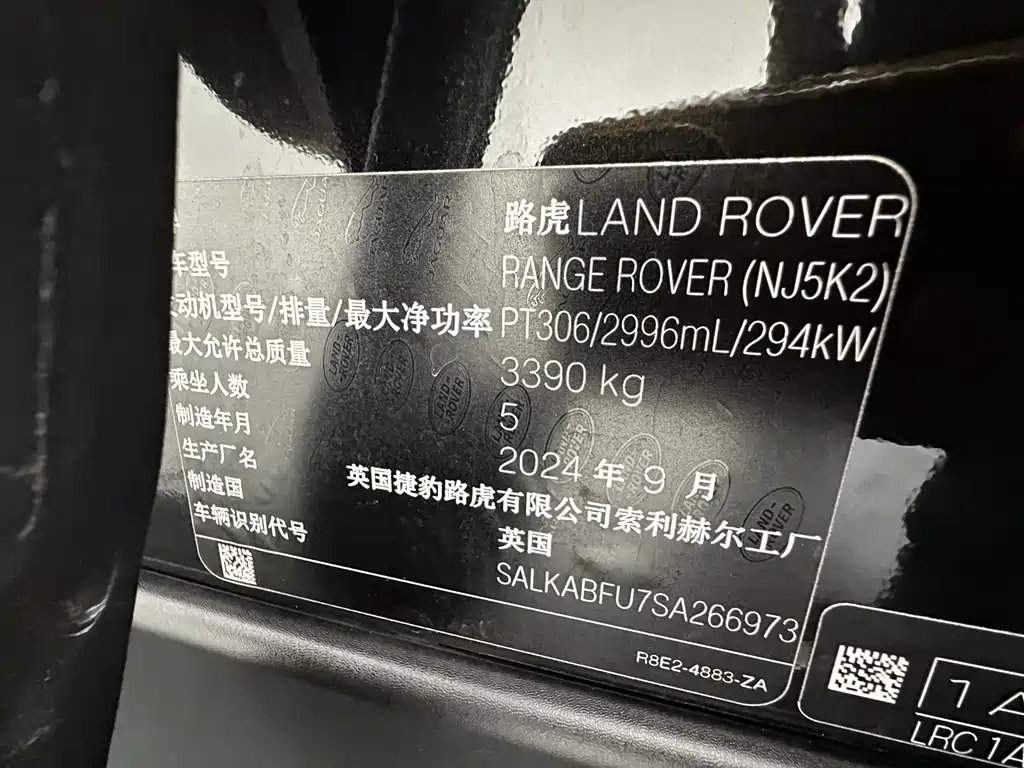 Land Rover Range Rover 2025 — фото 25