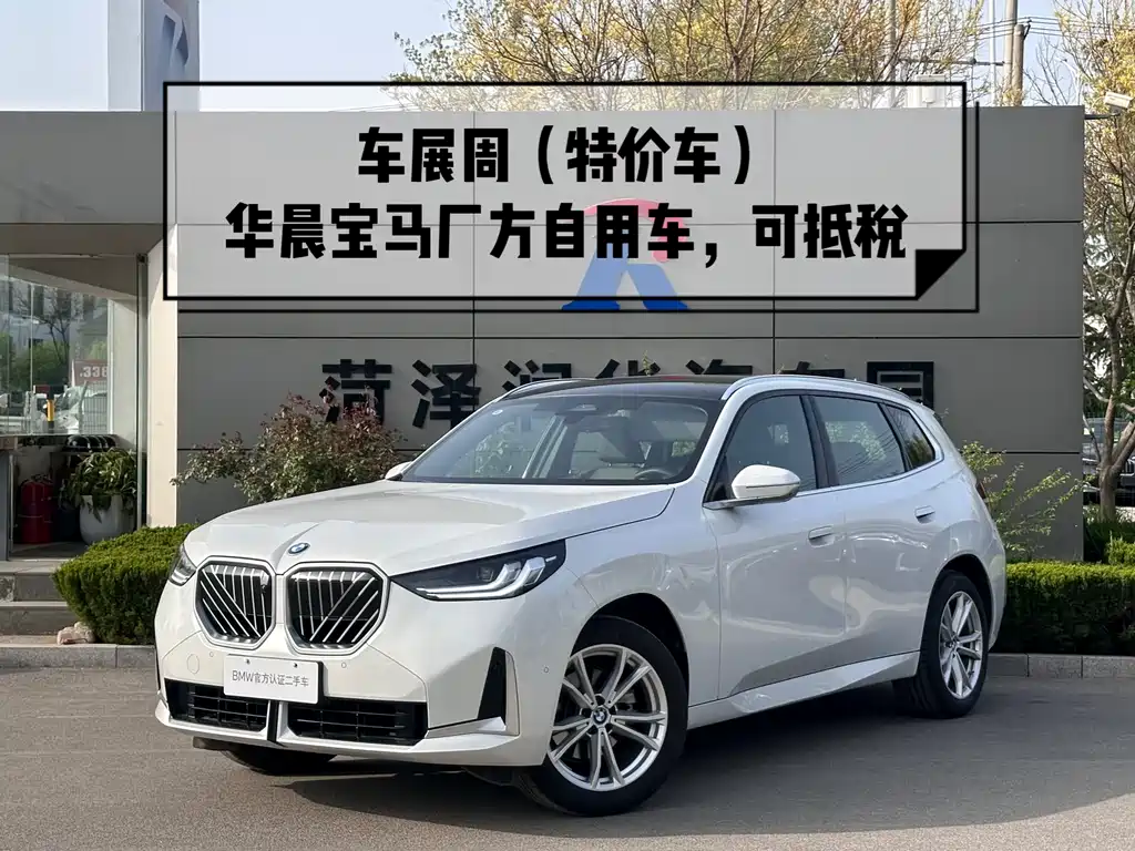 BMW X3 2025 — фото 1