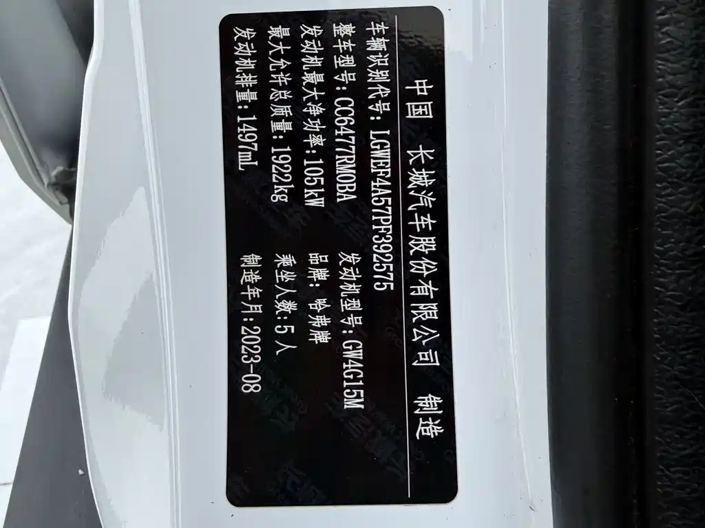 Haval M6 2023 — фото 18