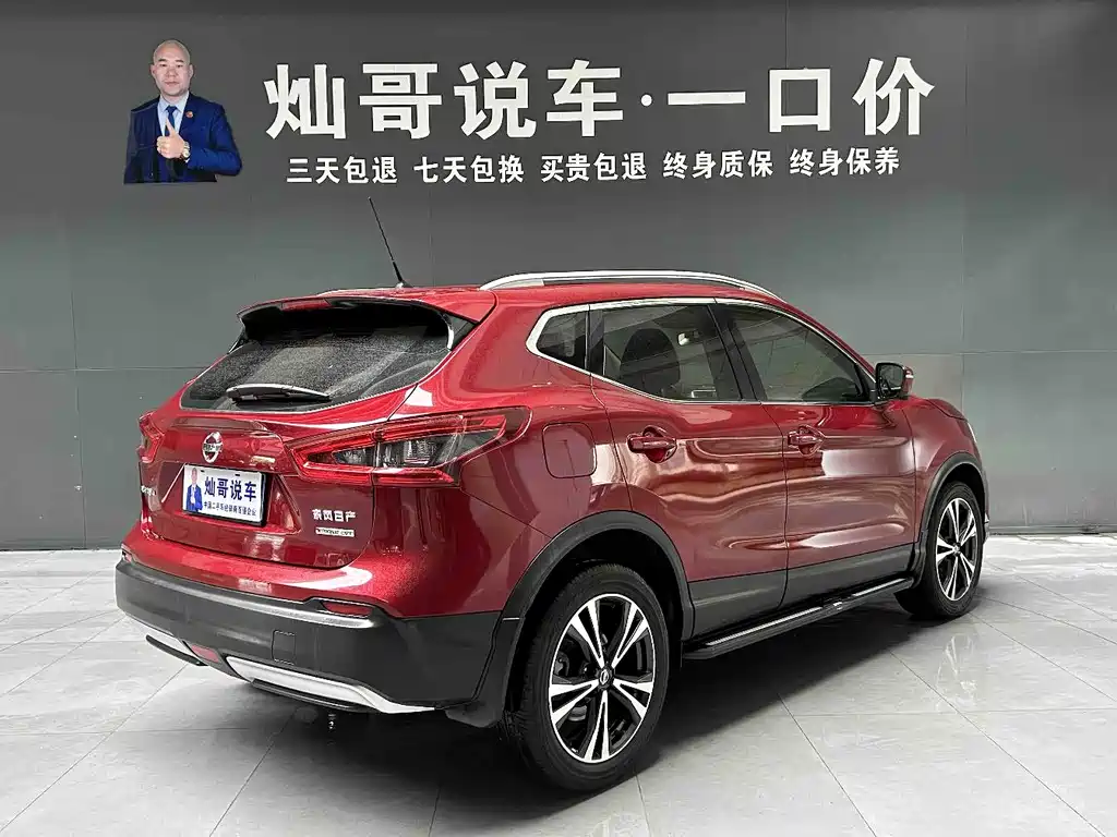 Nissan Qashqai 2020