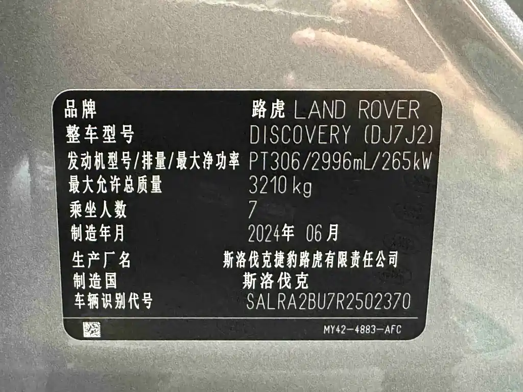Land Rover Discovery 2025 — фото 18