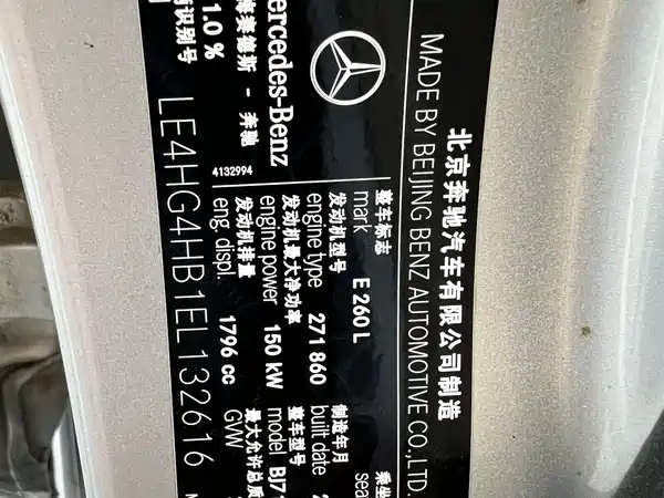Mercedes-Benz E-Class 2014