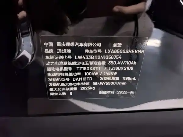 Li Auto ONE 2022