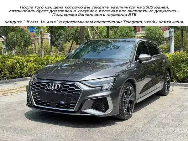 Audi A3 2023