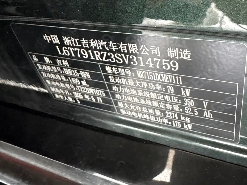 Geely Galaxy Starshine 8 2025 — фото 16