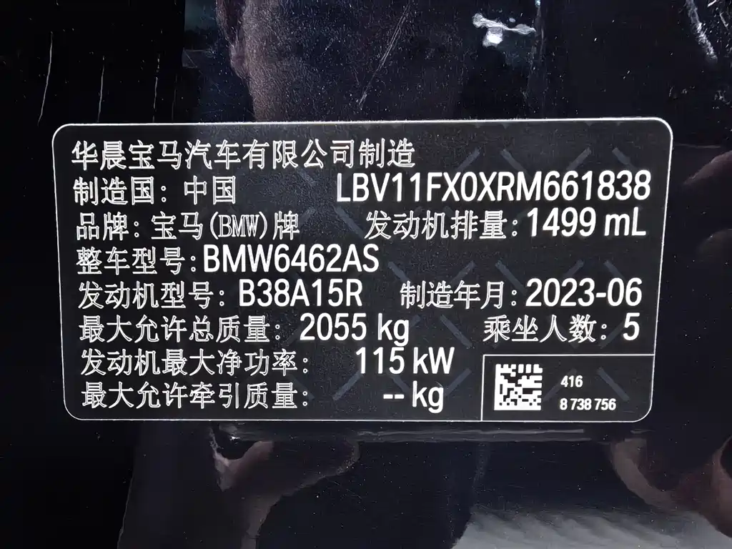 BMW X1 2023 — фото 15