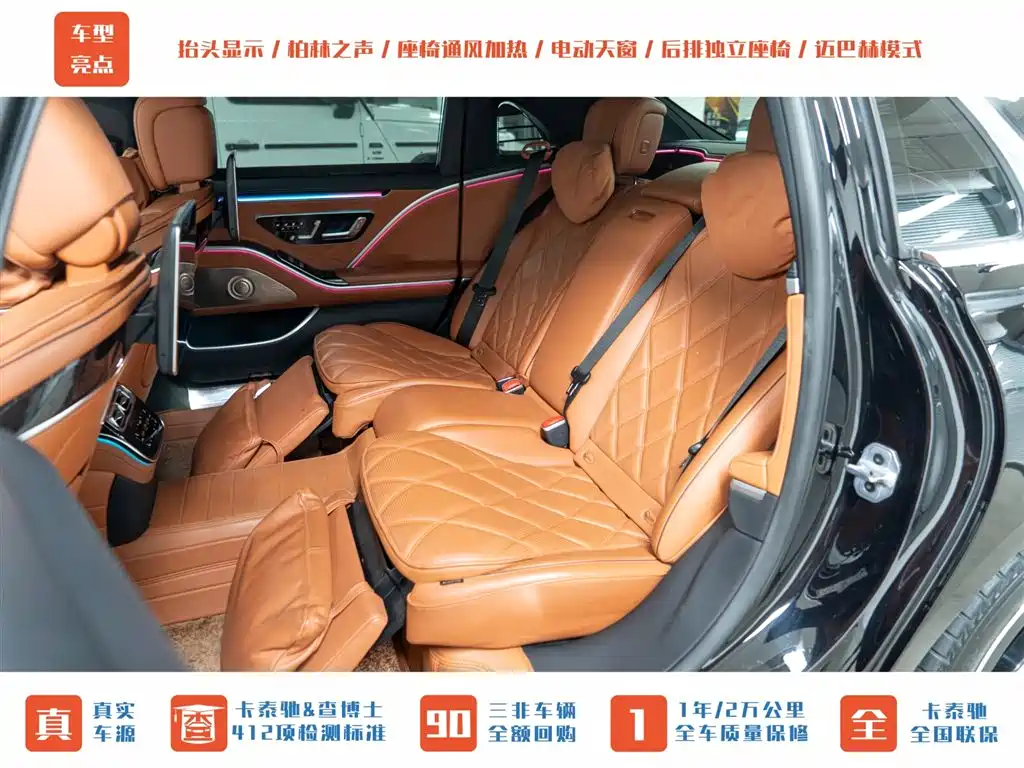 Mercedes-Benz Maybach S-Class 2023 — фото 24