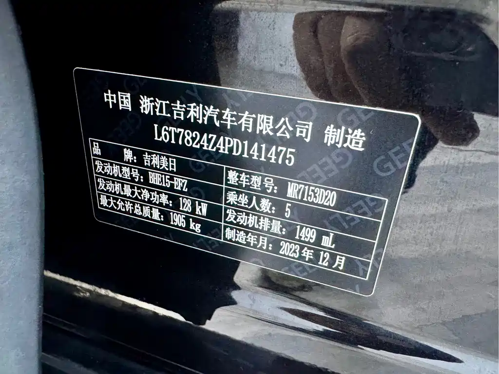 Geely Xingrui 2024 — фото 26