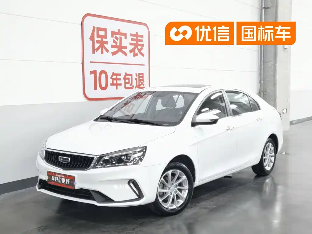 Geely Emgrand 2021