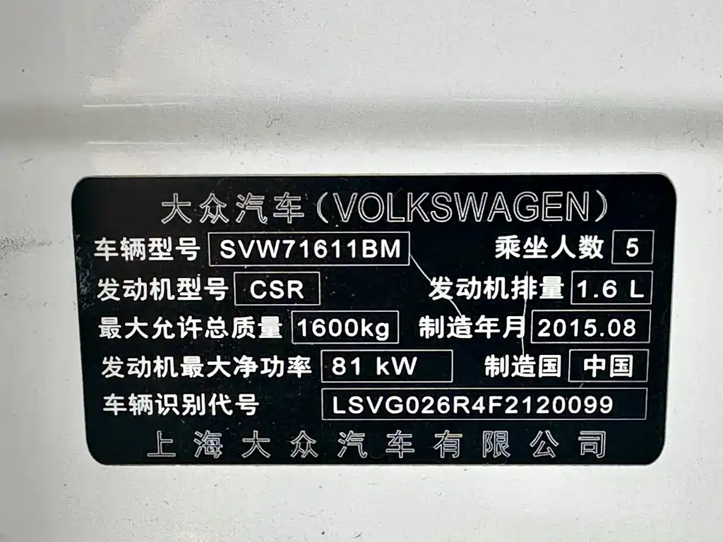 Volkswagen Polo 2015 — фото 21