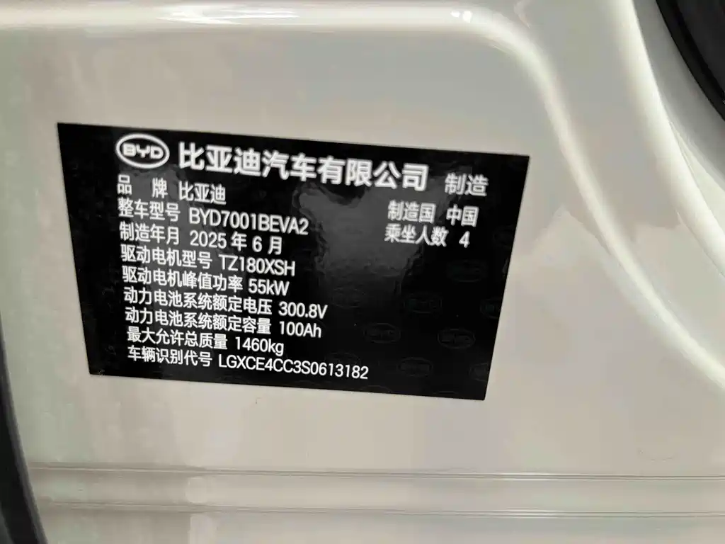 BYD Seagull 2026 — фото 17