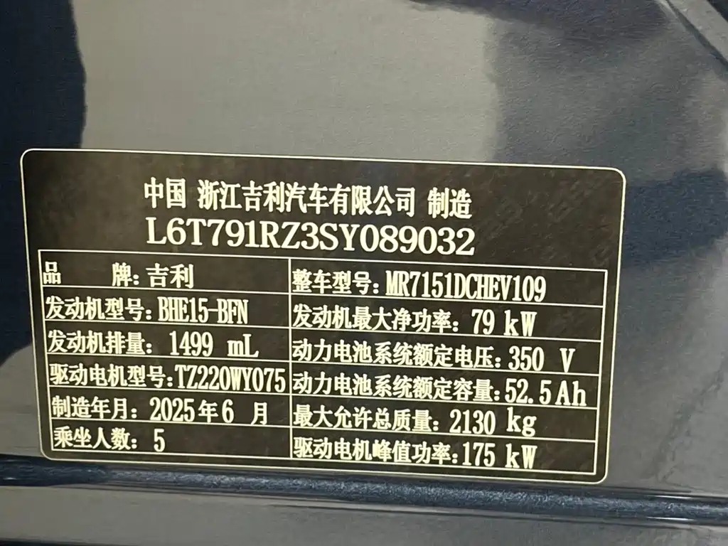 Geely Galaxy A7 EM 2025 — фото 15