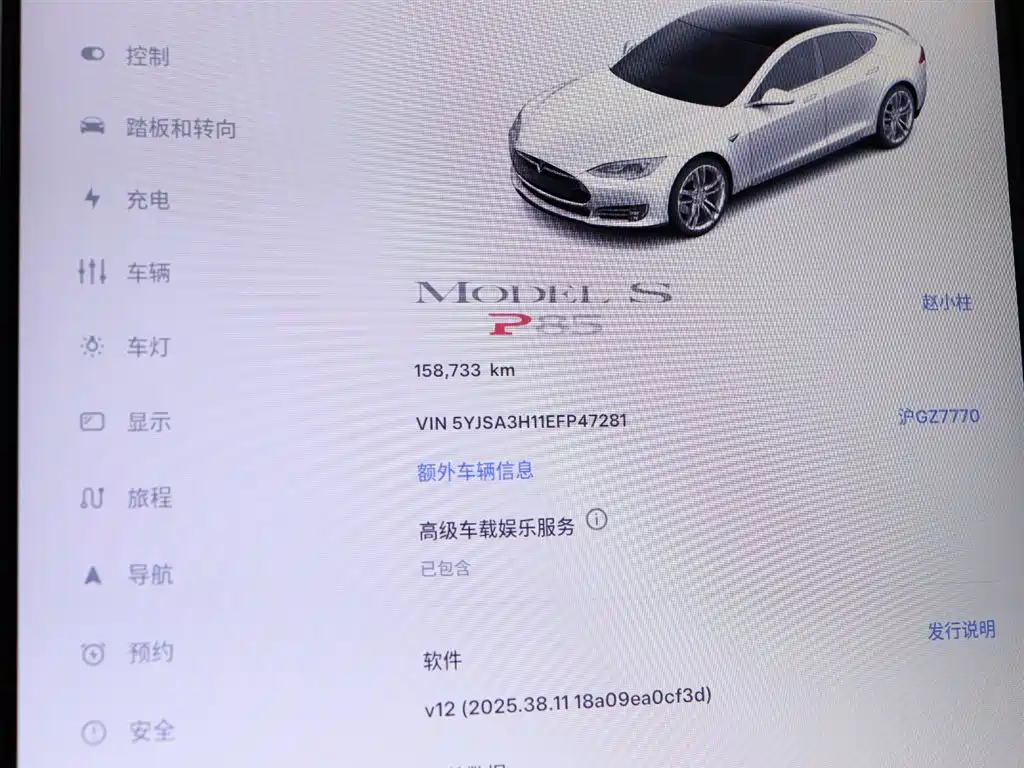 Tesla Model S 2015 — фото 22