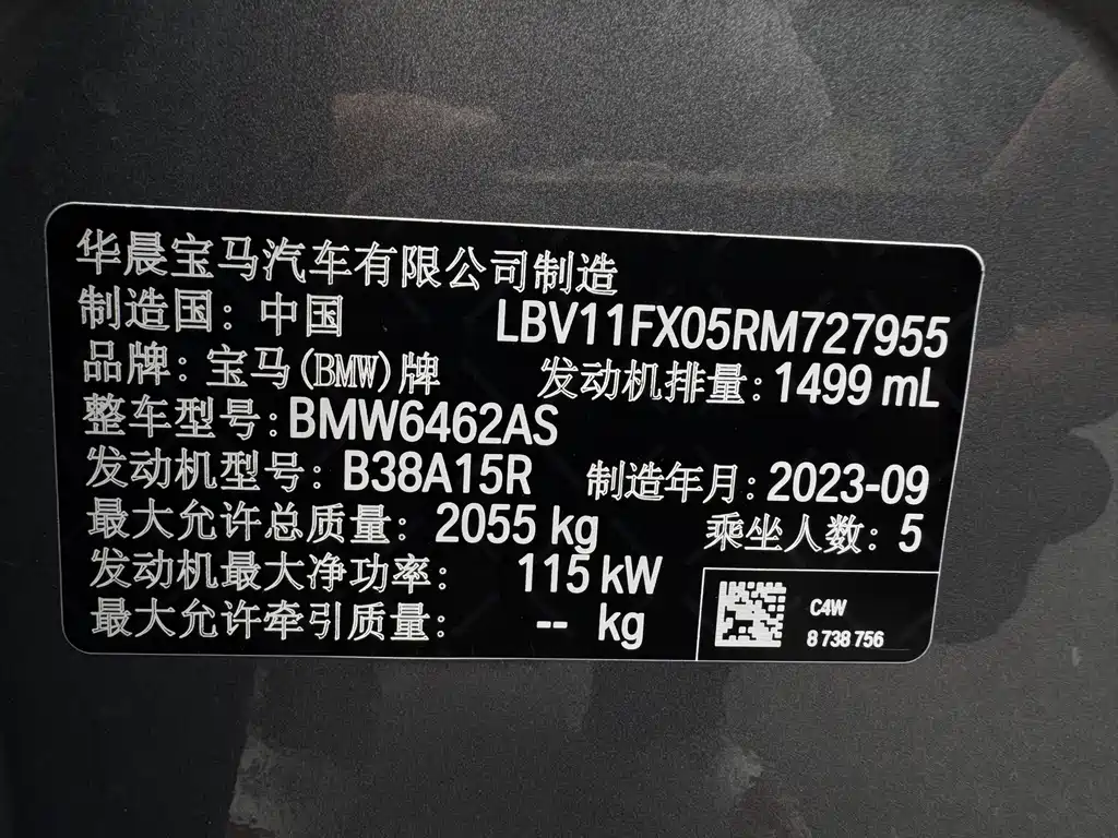BMW X1 2023 — фото 15
