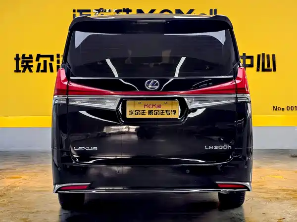 Lexus LM 2020