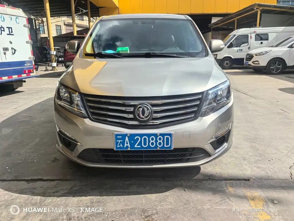 Fengxing S500 2018