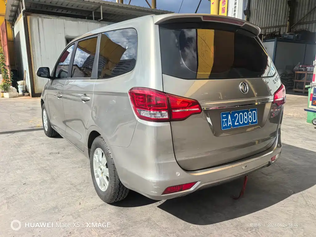 Fengxing S500 2018