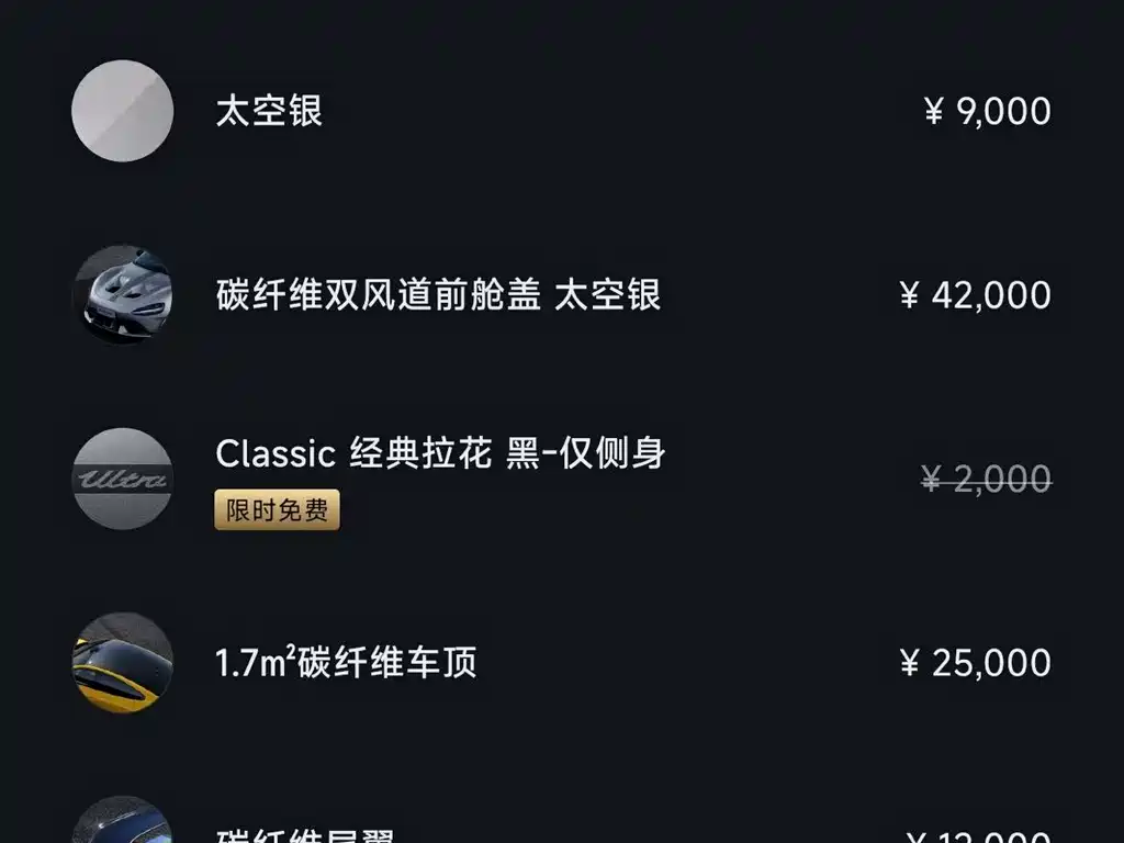 Xiaomi SU7 Ultra 2025 — фото 19