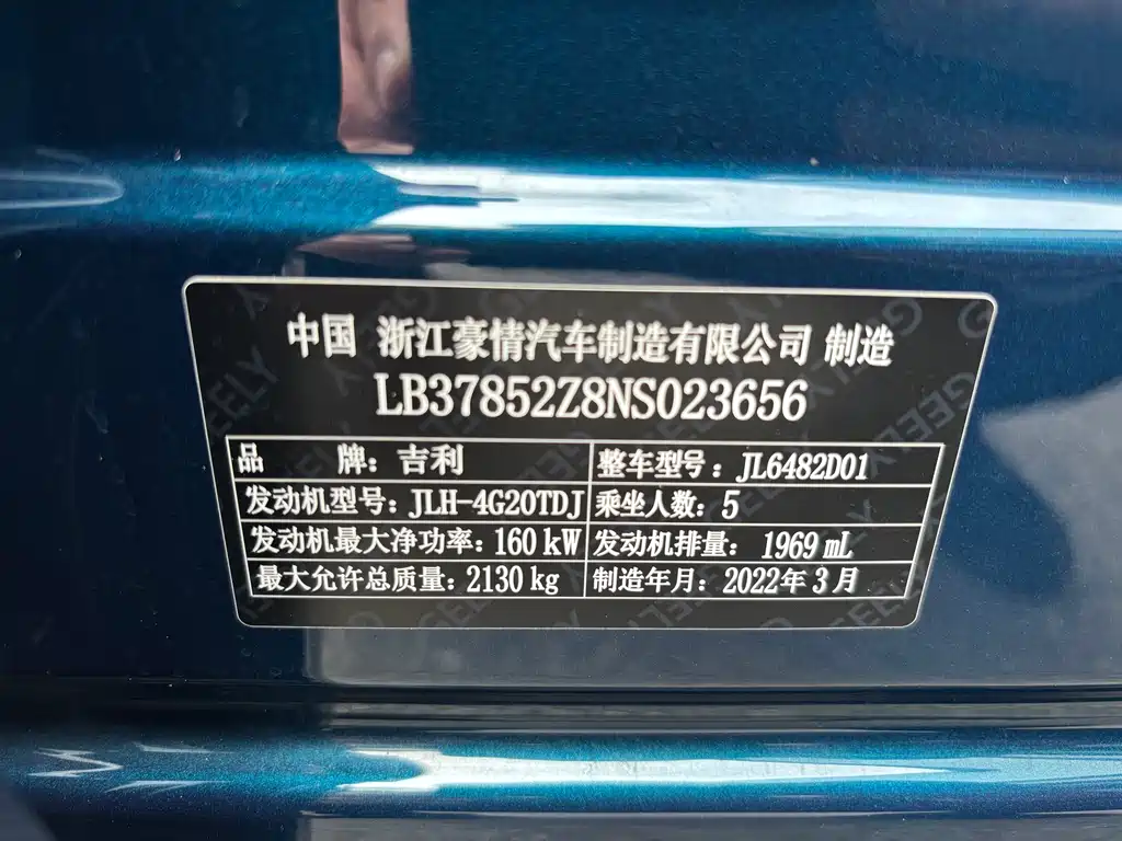 Geely Xingyue L 2022 — фото 19