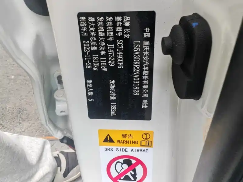 Changan CS35PLUS 2023 — фото 10