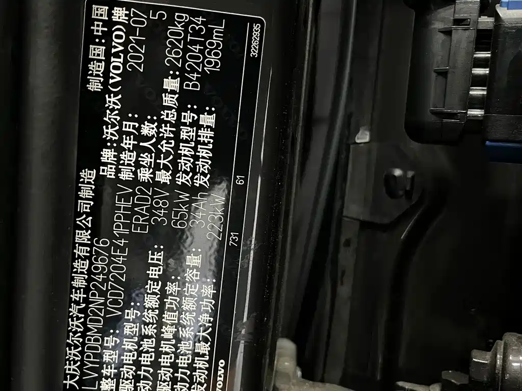 Volvo S90 PHEV 2021 — фото 20