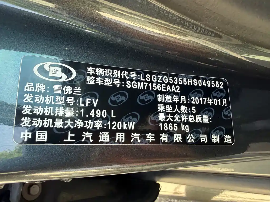 Chevrolet Malibu XL 2017 — фото 13