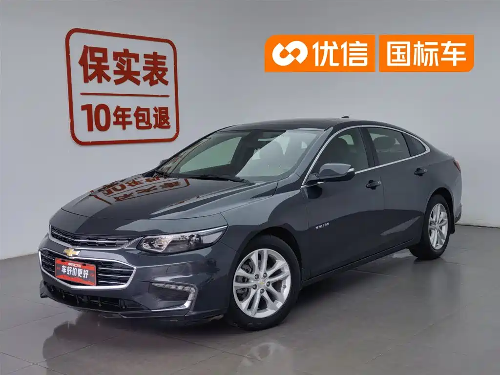 Chevrolet Malibu XL 2017