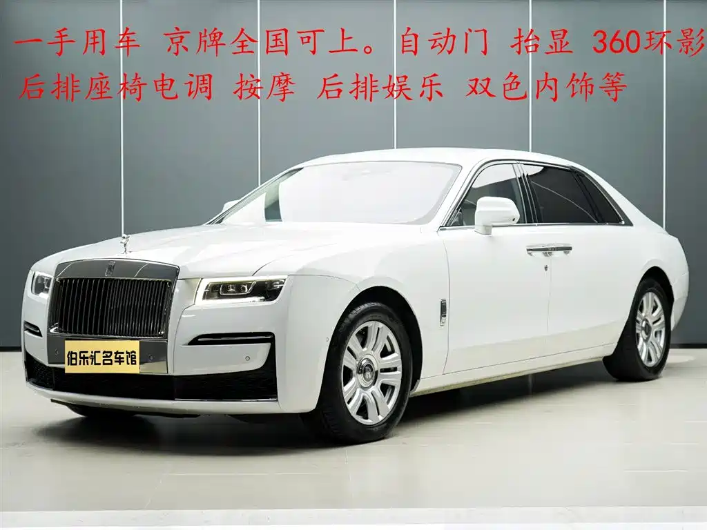 Rolls-Royce Ghost 2022 — фото 1