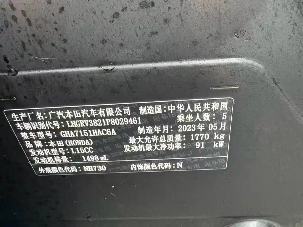 Honda Vezel 2023