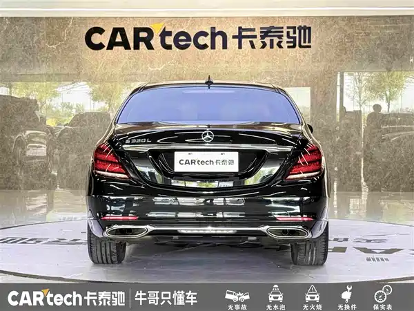 Mercedes-Benz S-Class 2019