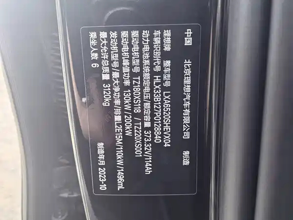 Li Auto L9 2023