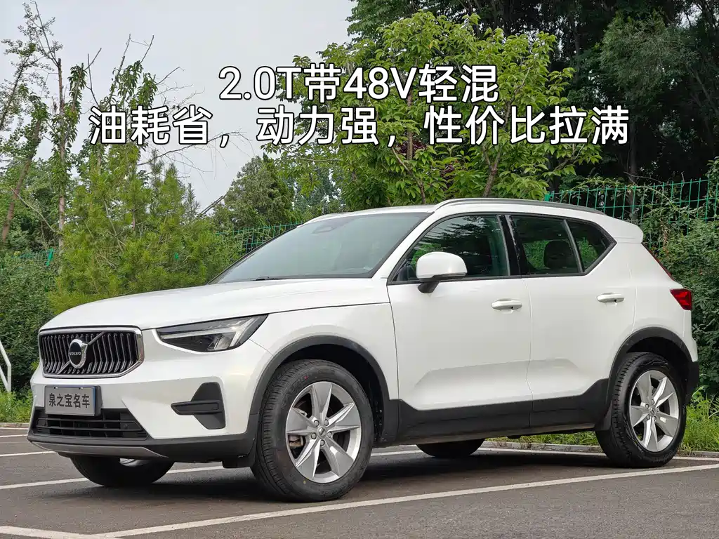 Volvo XC40 2023