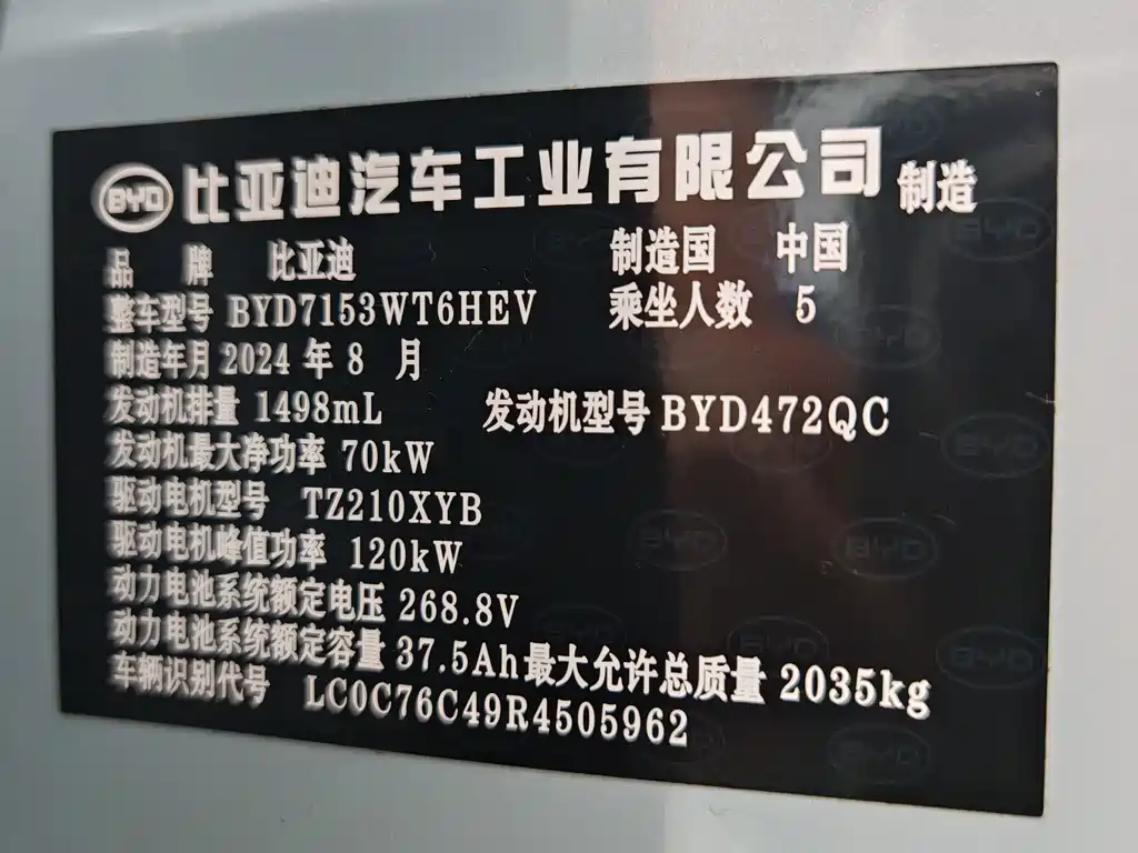 BYD Qin L 2024 — фото 14