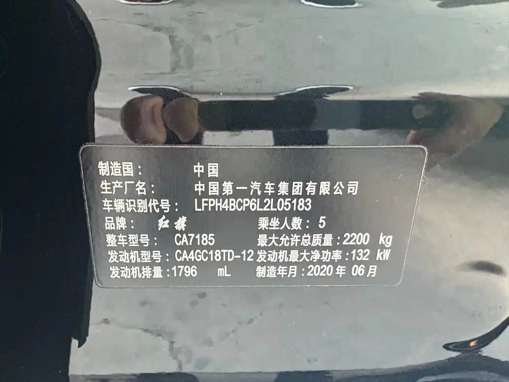 Hongqi H7 2020 — фото 20