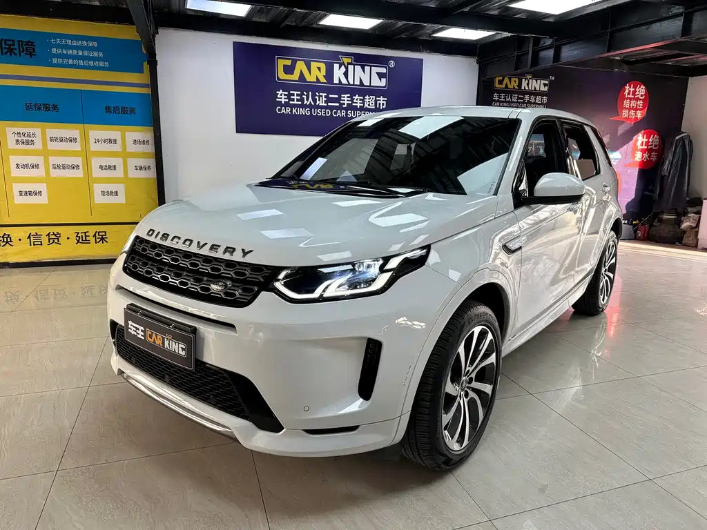 Land Rover Discovery Sport 2020 — фото 1