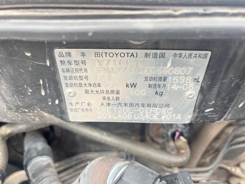 Toyota Corolla 2014
