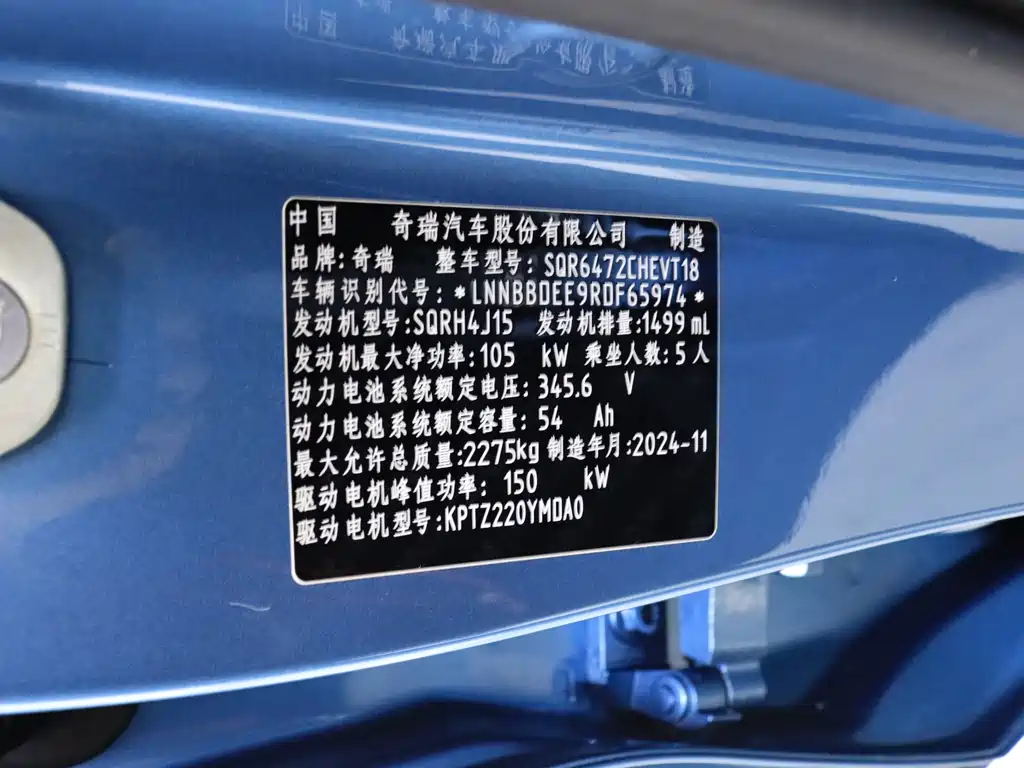 Chery Tiggo 8 PLUS C-DM 2025 — фото 17