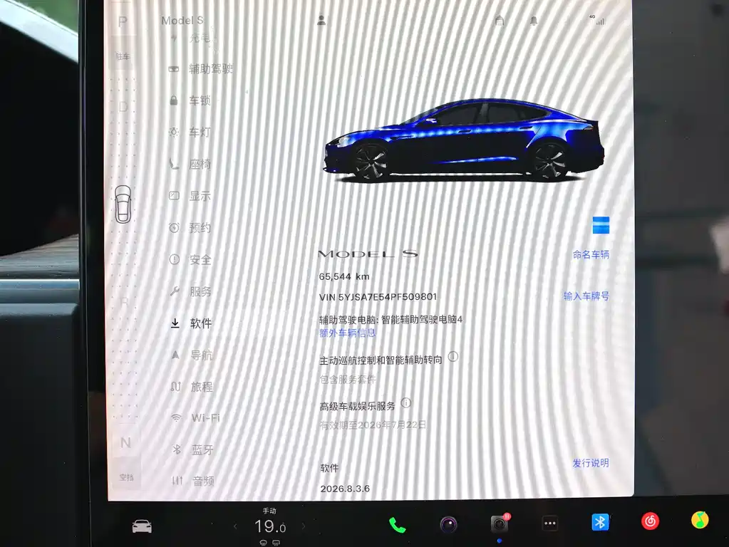 Tesla Model S 2023 — фото 14