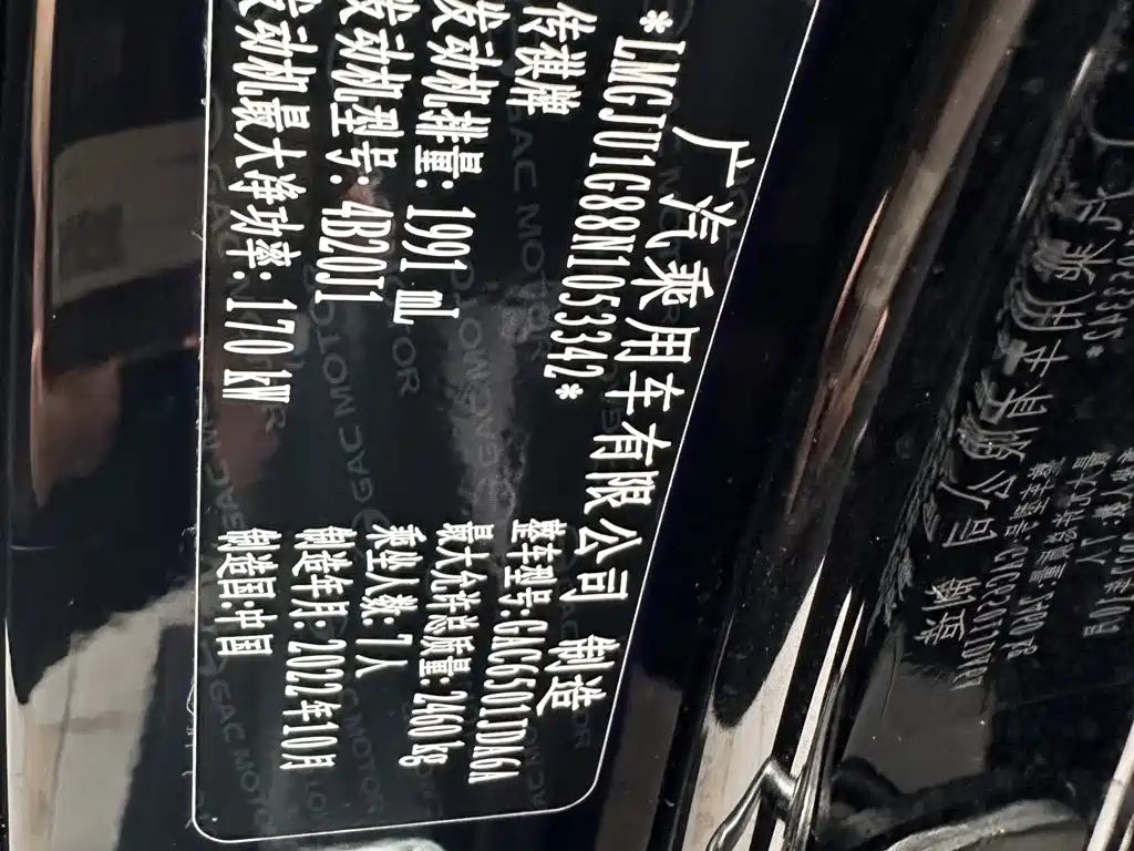 GAC Motor Trumpchi GS8 2022 — фото 27
