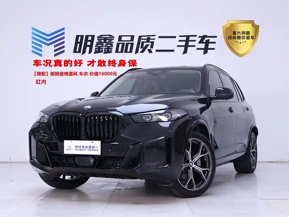 BMW X5 2024