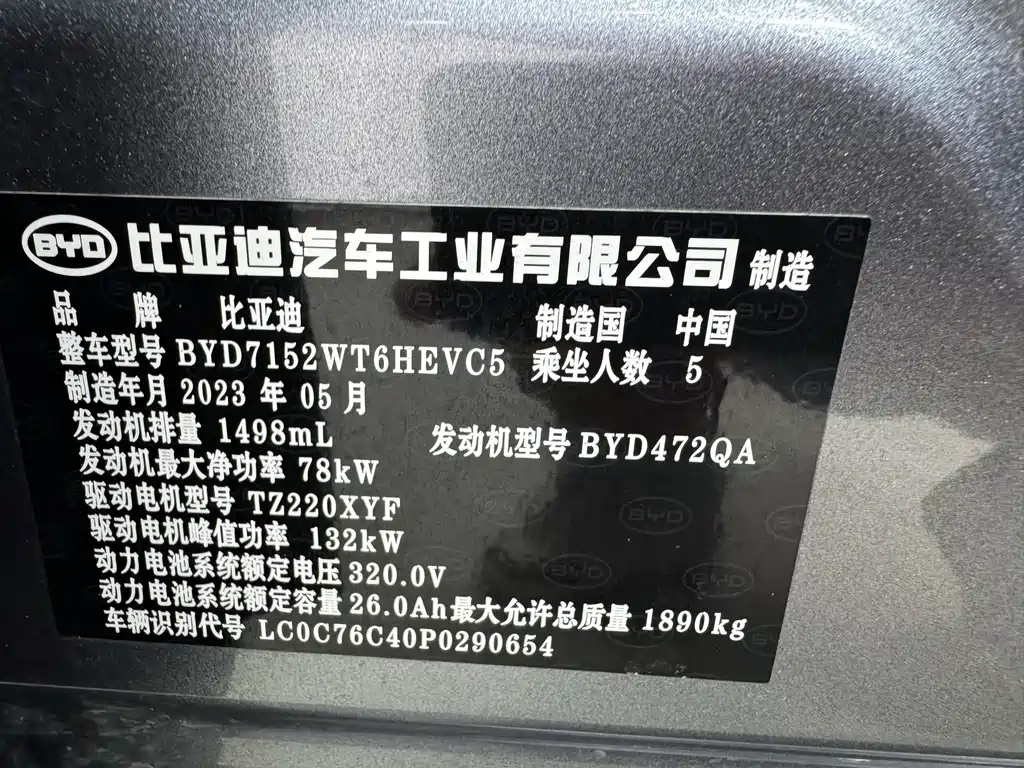 BYD Destroyer 05 2023 — фото 20