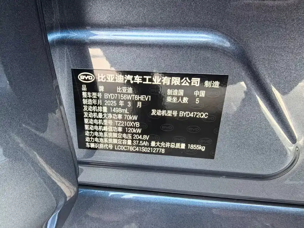 BYD Seal 05 DM-i 2025 — фото 12
