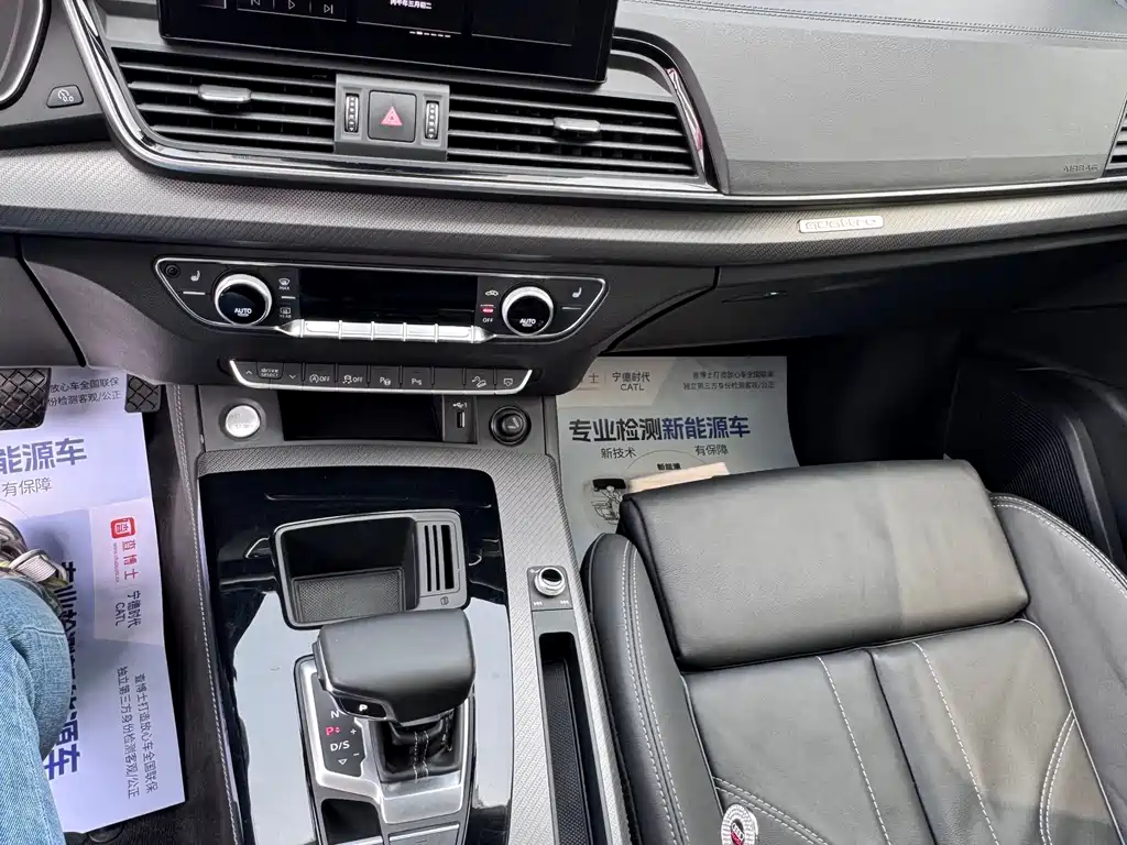 Audi Q5L 2023