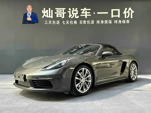 Porsche 718 2023