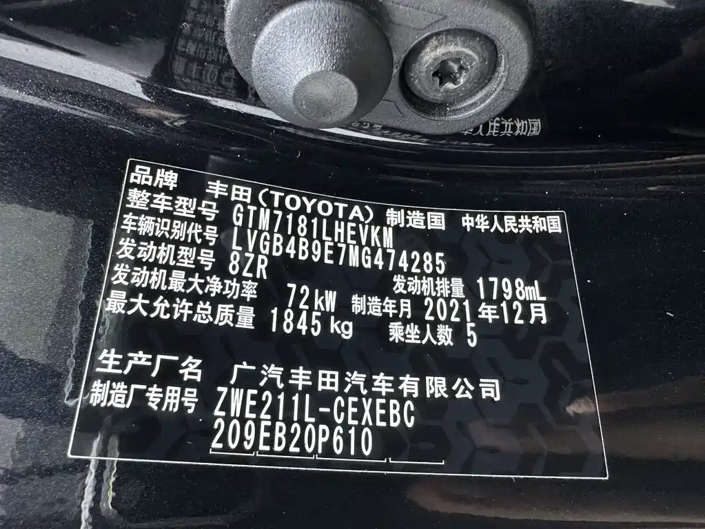 Toyota Levin 2022 — фото 25