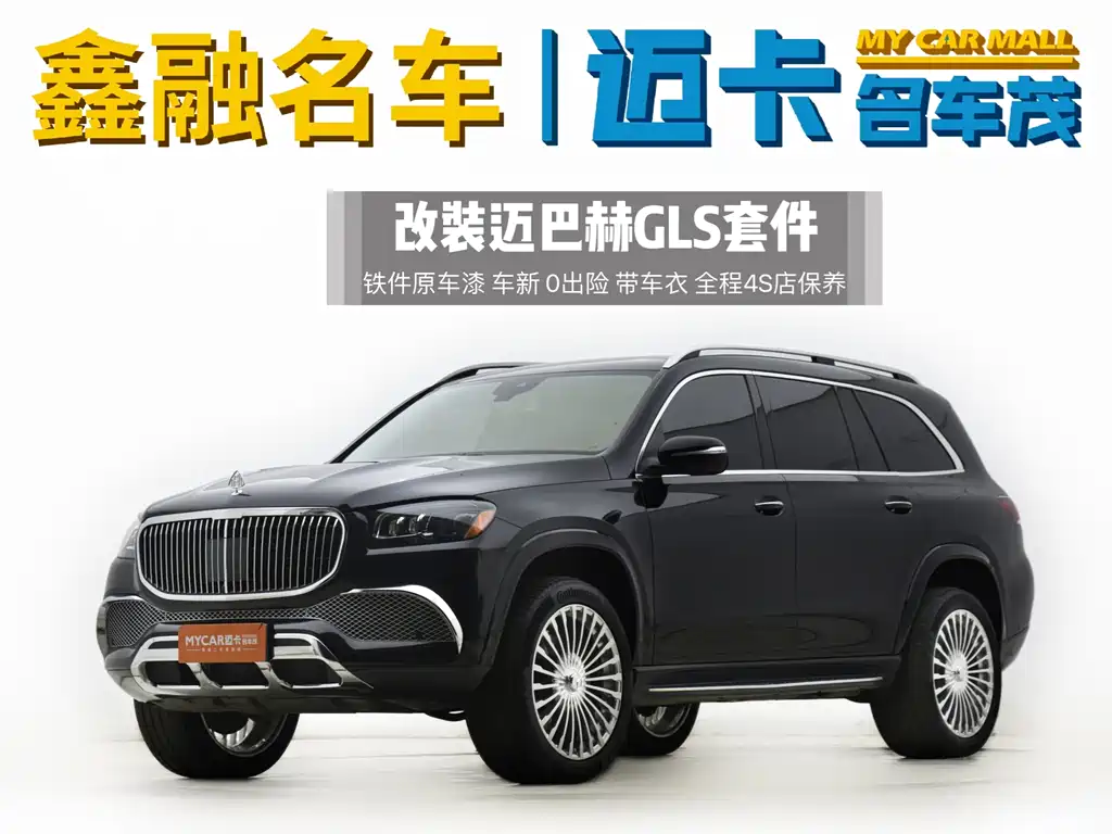 Mercedes-Benz GLS 2020 — фото 1