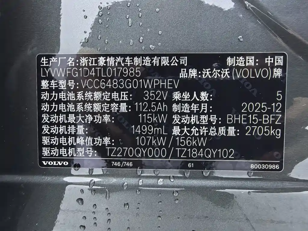 Volvo XC70 PHEV 2026 — фото 27